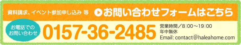 お問い合わせ・ご相談はこちらから